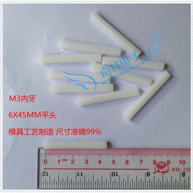 香蕉插棒 M3内牙 6.0mmX45mm 平头治具配件 白 黑色尼龙棒 赛刚棒