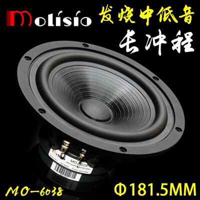 手扫鼓纸盘发烧hifi铸铝架6.5寸长冲程中低音喇叭7寸低音单元