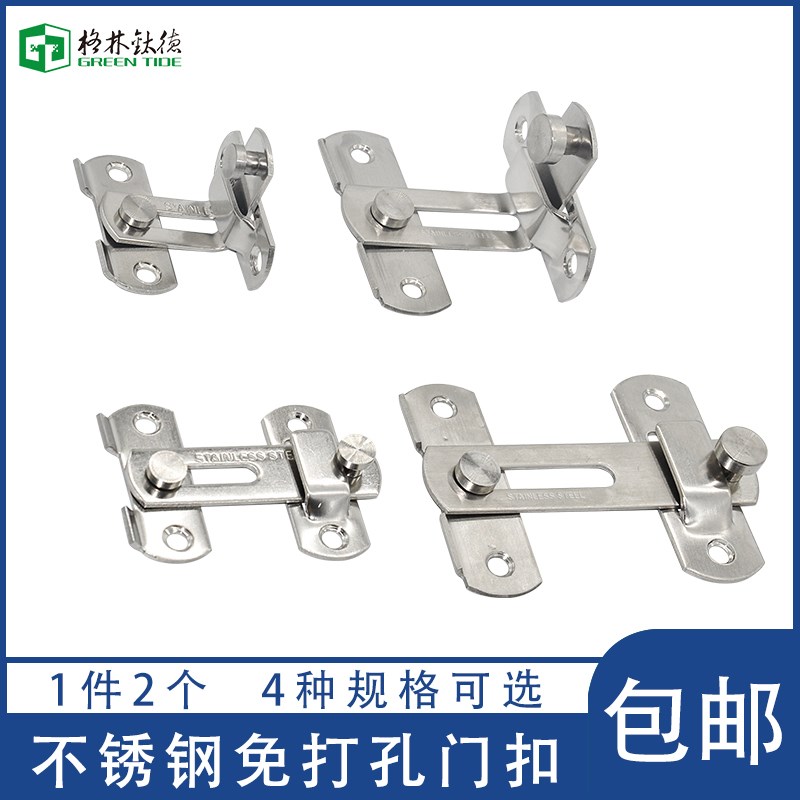 不锈钢门扣门栓推拉移门插销老式门锁免打孔卡扣粘贴90度门扣