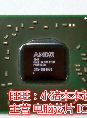 215-0804070 215-0804000 215-0804137 215-0804147 新的 一个起