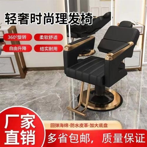 网红美发椅发廊座椅理发椅可放倒刮胡子升降旋转剪发椅烫染椅子