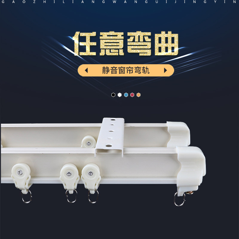 弯轨轨道铝合金静音滑轨单双轨可弯曲弯轨顶侧装飘窗U型L型导轨