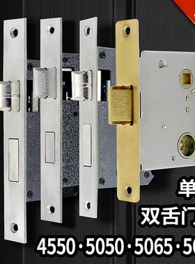 老款5050 5745假插芯锁体室内门房门锁具单舌双舌木门锁舌通用型