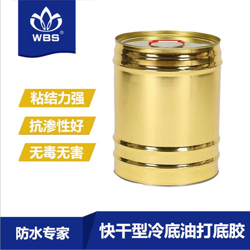 沥青冷底油 乳化沥青漆冷底子油 道路灌逢胶油膏房屋防水卷材打底,基础建材,防水涂料,淘宝优惠券,粉丝福利购,淘宝优惠卷
