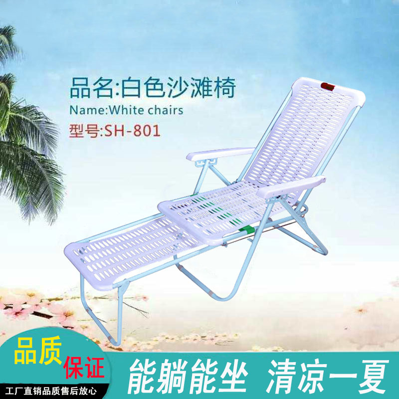 躺椅折叠午休午睡孕妇沙滩椅休闲竹椅夏天凉靠背老年懒人塑料椅子