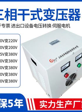 三相变压器200V220V380V转380V415V440V460V480V660V690V变压器