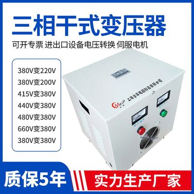 三相变压器200V220V380V转380V415V440V460V480V660V690V变压器