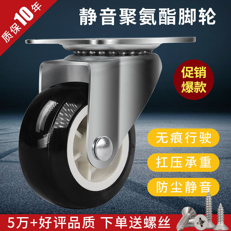 万向轮1-3寸静音万向脚轮推车轮子家具五金转向滑轮定向轮带刹车