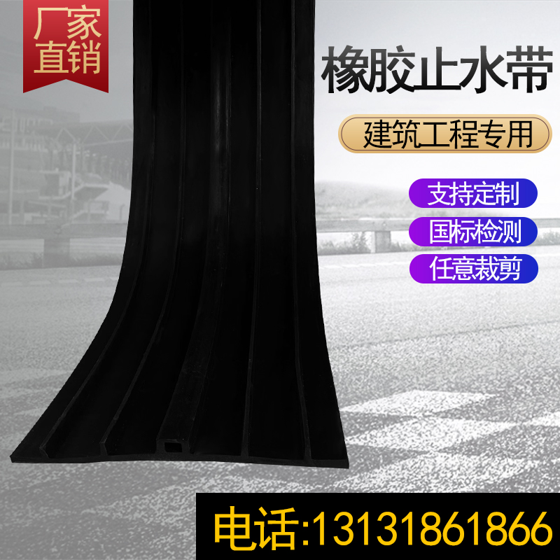 橡胶止水带651型中埋式外贴式钢边可卸隧道建筑用国标止水带
