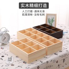 实木桌面格子收纳盒抽屉分格整理木盒袜子水杯画笔马克笔收纳格子