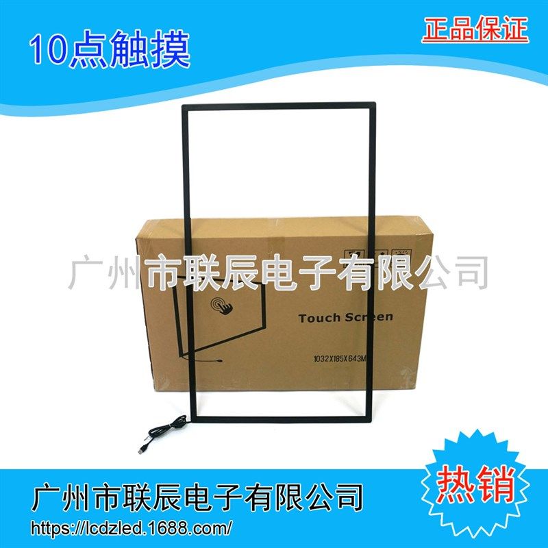 32寸红外触摸屏框42 43 46 50 55 60 65 70 75寸显示器改装触摸屏