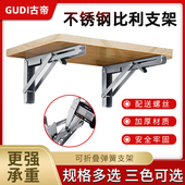 不锈钢支架三角可折叠墙上书桌承重伸缩活动置物层板固定置物托架