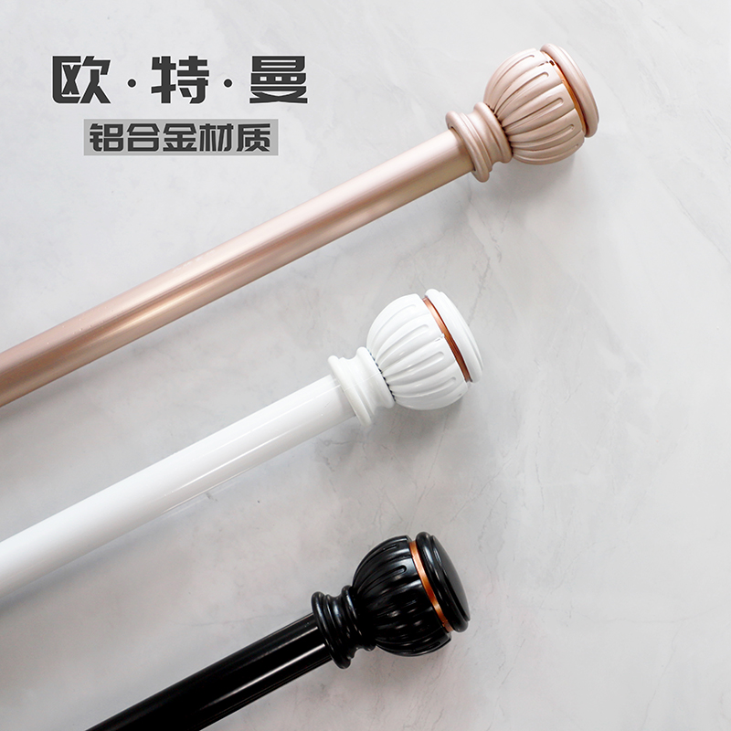 欧特曼 罗马杆轨道单双支架侧装顶装滑轮挂环 儿童房客厅卧室窗帘