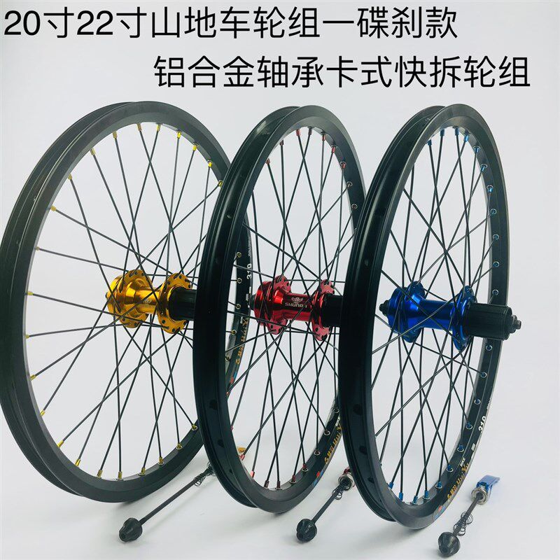 20寸406/451山地车轮组碟刹款 铝合金轴承卡式花鼓 加厚双层圈