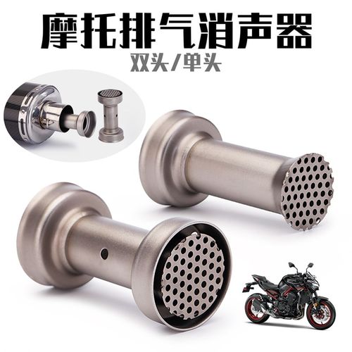 摩托车单头 双头消音塞 消音器 51MM口径通用消音器 内置消声 - 封面