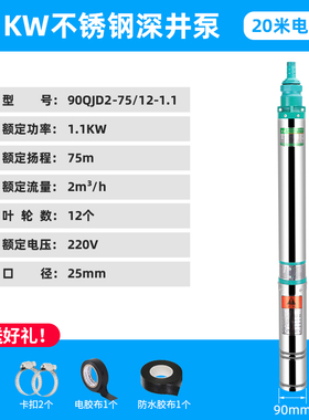 新款促深井泵潜水泵不锈钢高扬程叶轮泵家用220V井水三相380V小款