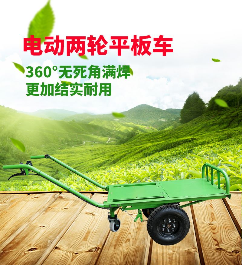 电动平板车三轮车果园运输搬鸡公车工地转运车独轮手推双轮车