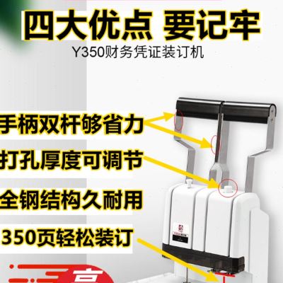 新款 凭证装订机 350页 档案 会计 手动打孔 自动 热熔铆管 财务