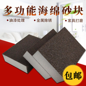 海绵砂块木工家具打磨抛光砂纸打磨砂块超细抛光沙块油漆打磨块