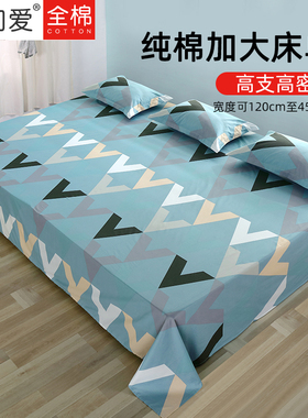床单大尺寸大床单250x270纯棉农村大炕床单300270炕单四季通用