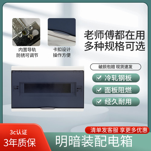家用配电箱空箱强电箱暗装明装塑料铁盒14位15位18位22位加厚电箱