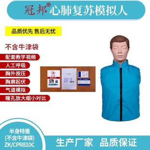 心肺復蘇模擬人CPR急救訓練醫學用模型人工呼吸假人心臟胸外按壓