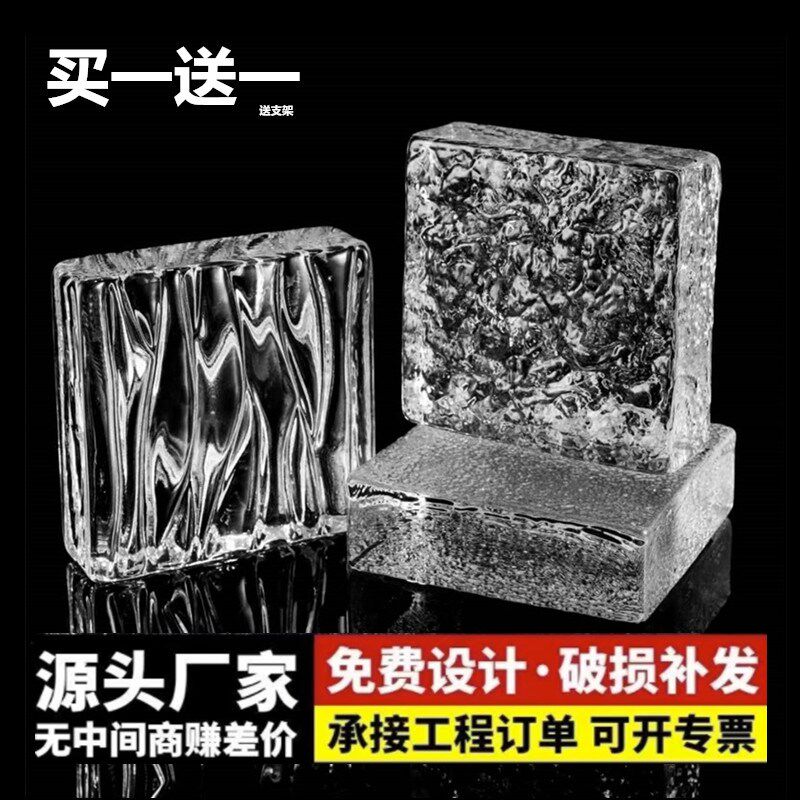 超白玻璃砖水晶砖实心透明方形卫生间隔断墙彩色网红空心冰晶砖块