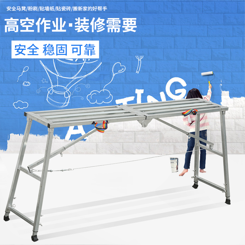 加厚装修马凳多功能折叠脚手架室内刮腻子马镫便携伸缩工程马凳梯