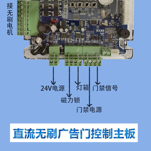 通用款直流无刷电动门电机控制器小区门禁通道线路板广告门主板