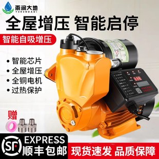 家用自来水全自动静音自吸泵管道增压泵220V小型抽水机吸水加压泵