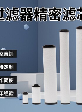 替代上海阿普达干燥机过滤精密滤芯M320-V M320-A M320-B M320-C