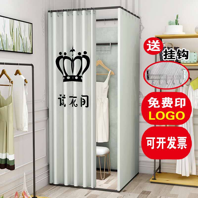 商场服装店试衣间轨道大半圆试衣间门帘简易落地更衣室方形换衣间
