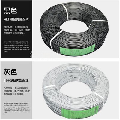 单芯屏蔽线UL1185 28/26/24/22/20/18/16/14AWG 抗干扰音频信号线
