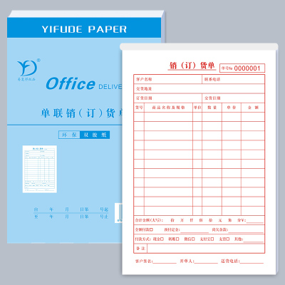 销订货单一联不带复写窗帘门窗家具店采购销售清单送货单出入货单