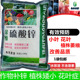 硫酸锌农用锌肥糖醇锌螯合锌微量元 素蔬肥料菜果树园艺通用叶面肥
