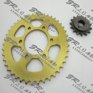 摩托车配件 06年 636 520 前后牙盘 齿轮 大小飞 链轮