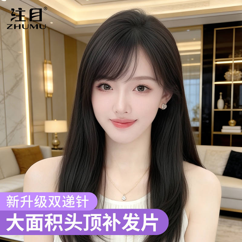 注目假发片女头顶遮白发刘海片