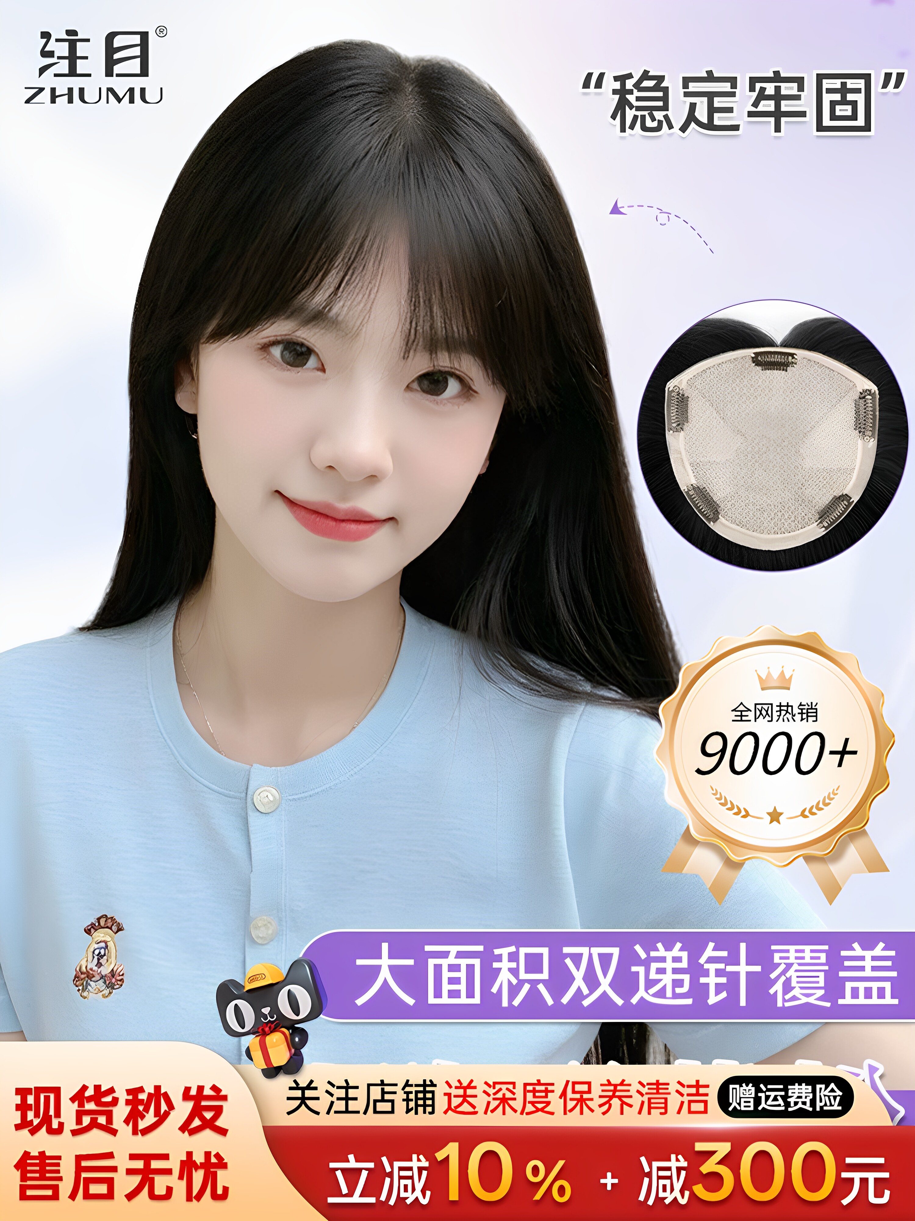 注目大网头顶补发片女双递针无痕遮白发增发量蓬松全真人发假发片