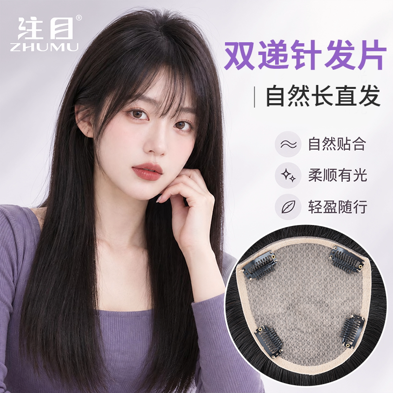 注目双递针假发片长直发45-60cm