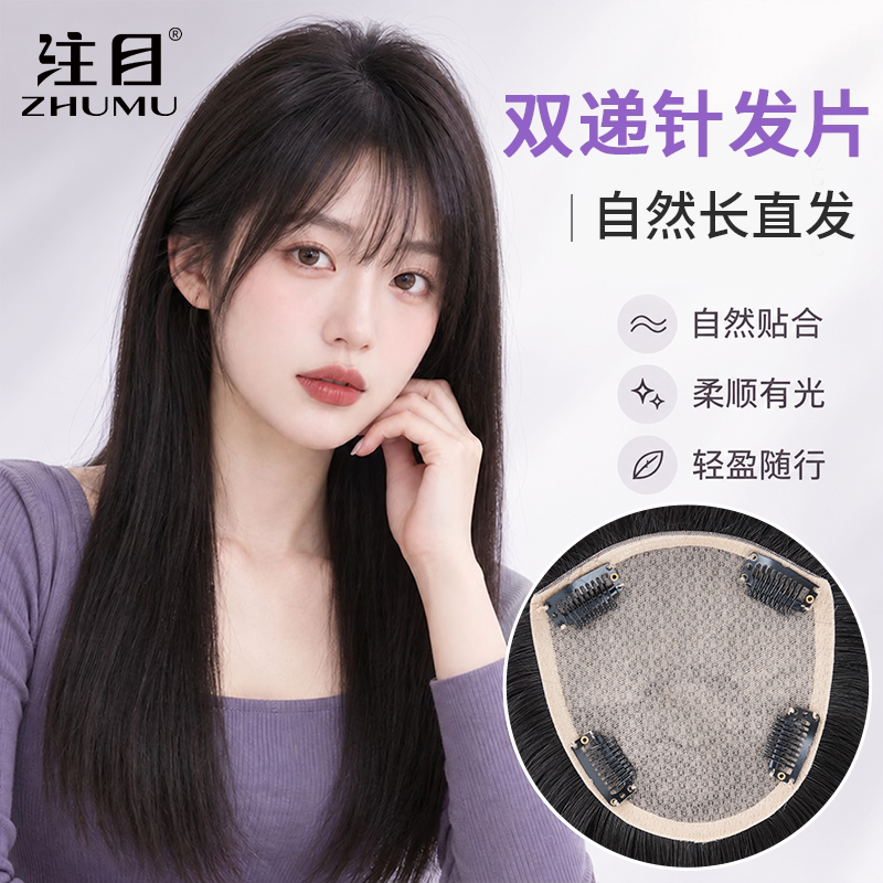 注目双递针假发片长直发45-60cm