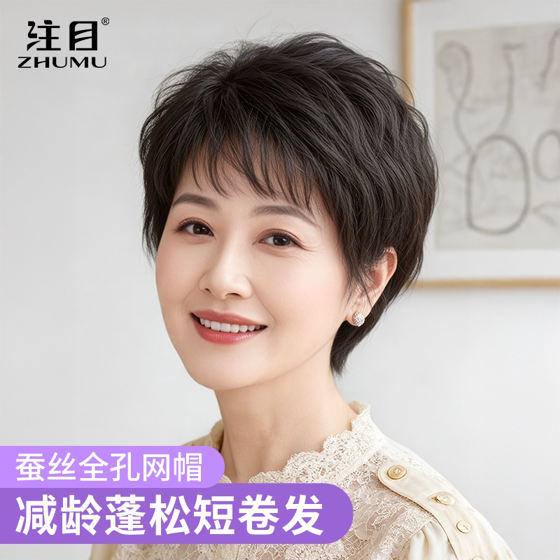 注目假发女减龄短发全头套