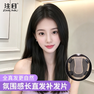 注目 U型双递针假发片女全真人发丝自然蓬松增发量无痕头顶补发片