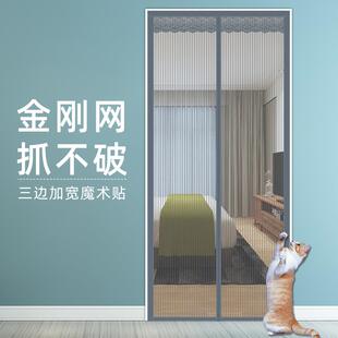门帘隔断帘防蚊高档磁性家用免打孔磁帘自吸卧室房间简约现代磁铁