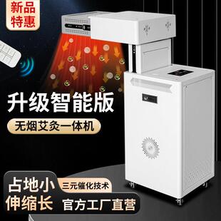 扶阳透灸仪艾灸仪器一体机无烟新款家用美容院专用排烟明火全自动