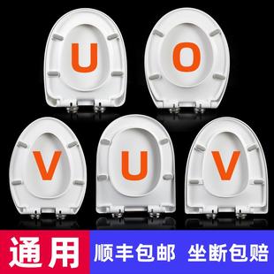 厕所板配件圈 脲醛加厚马桶盖家用通用大U型V型坐便器盖板盖子老式