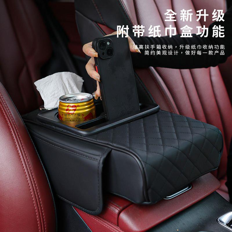 5合一汽车扶手箱多功能车载增高垫纸巾盒水杯架高级感中央扶手箱
