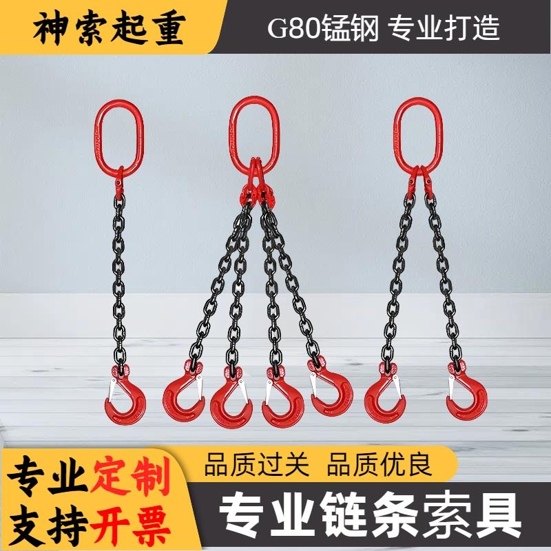 G80锰钢链条吊具索具成套链条索具起重吊具链条吊钩羊角链条吊钩