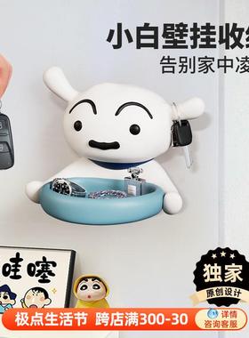 蜡笔小新入户钥匙收纳壁挂式玄关摆件免打孔墙上置物架墙壁装饰品