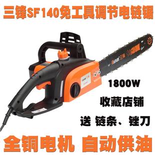 三锋电锯伐木锯家用电动锯小型链条锯子手持锯树大功率手提电链锯