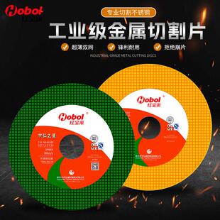 红宝来金属切割片角磨机超薄100型107树脂不锈钢砂轮片打磨片锯片